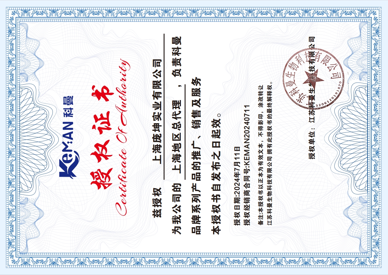 上海庞坤实业有限公司
