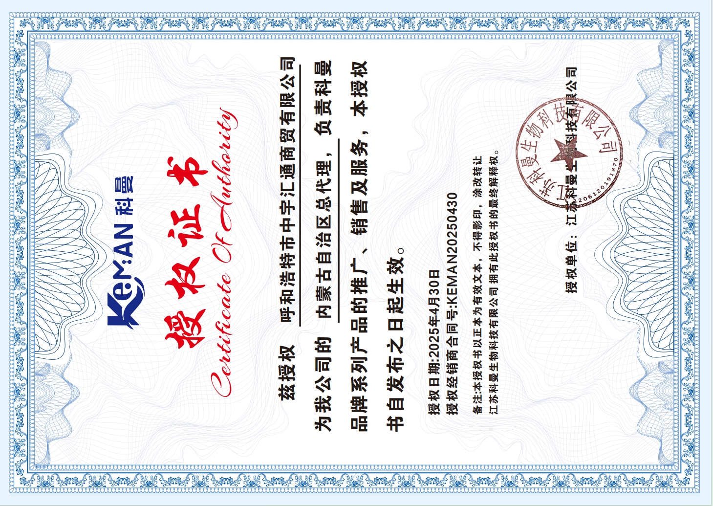 呼和浩特市中宇汇通商贸有限公司