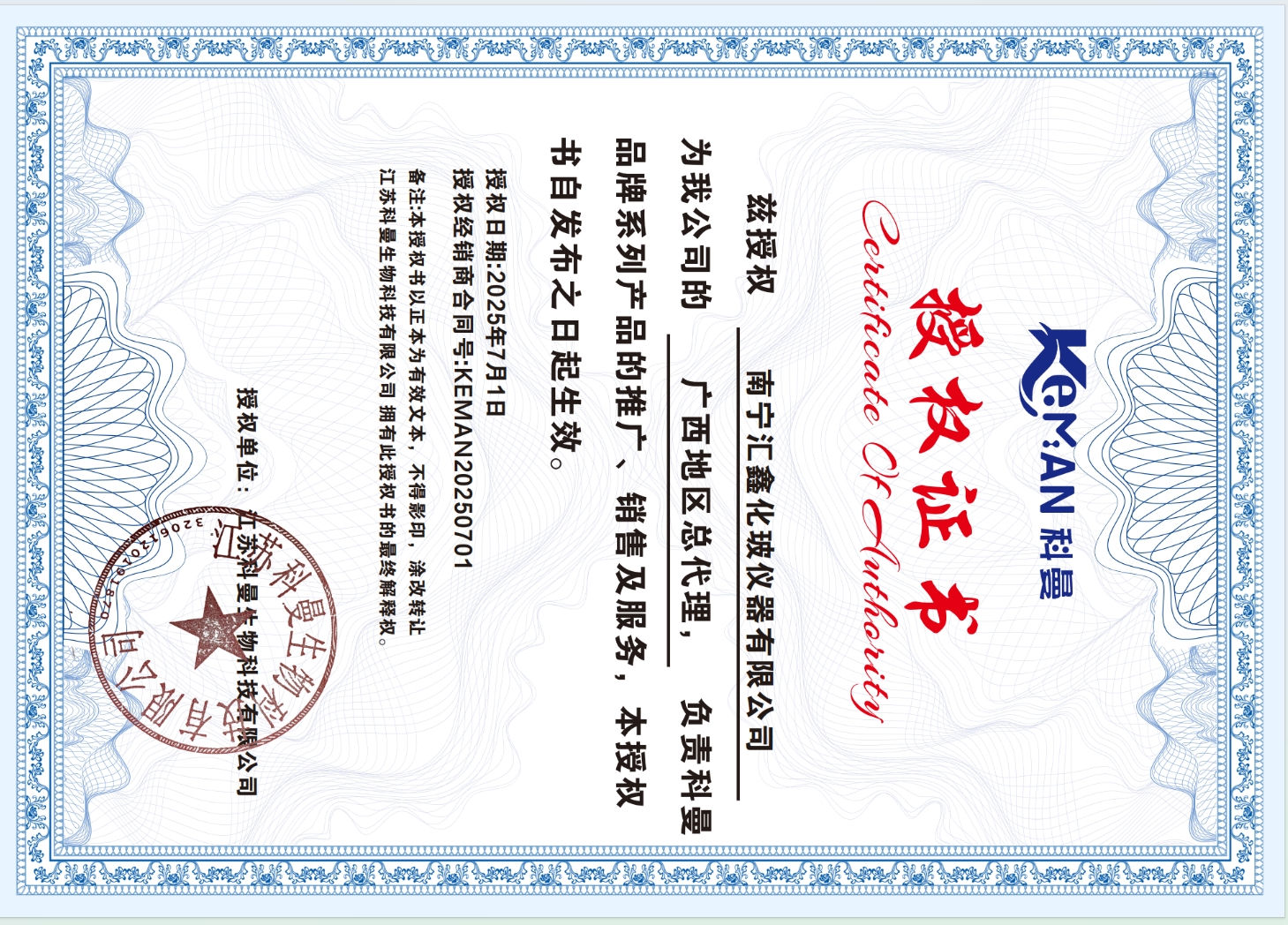 广西总代-南宁汇鑫化玻仪器有限公司