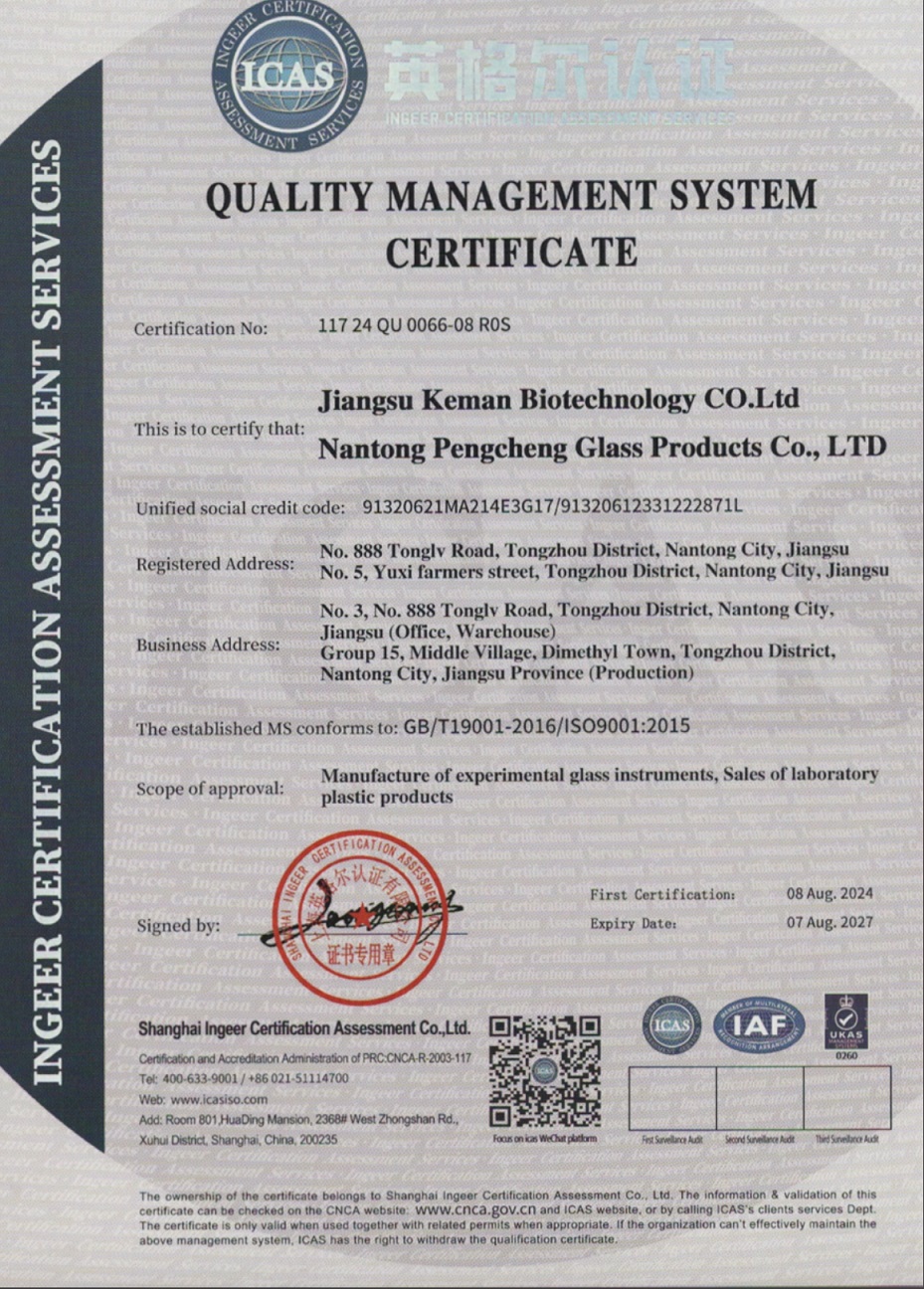 ISO9001质量管理体系认证.jpg
