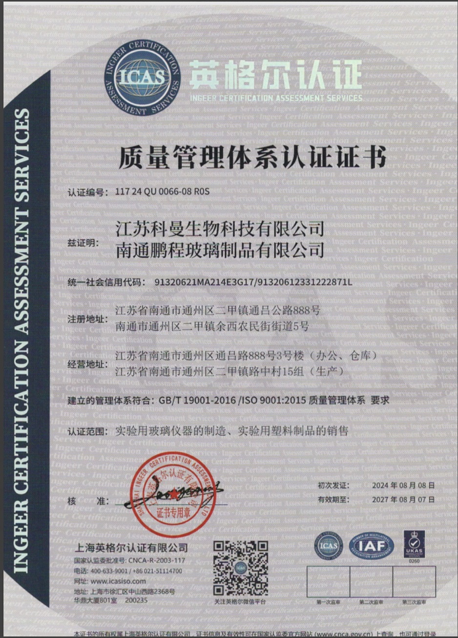 ISO9001质量管理体系认证（2）.jpg